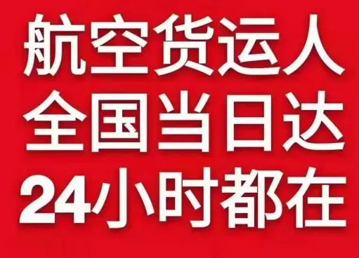 潮汕航空快递货物、航空货运:物流行业各岗位招聘